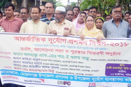 দুর্যোগ প্রশমন দিবস উপলক্ষে মোরেলগঞ্জে র‌্যালি
