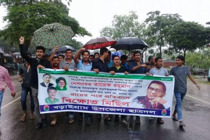 নাটোরে বৃষ্টি উপেক্ষা করে ছাত্রদলের বিক্ষোভ, আটক ৫ 