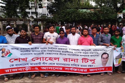 সোহেল রানা টিপুকে মনোনয়নের দাবিতে প্রেসক্লাবের সামনে মানববন্ধন