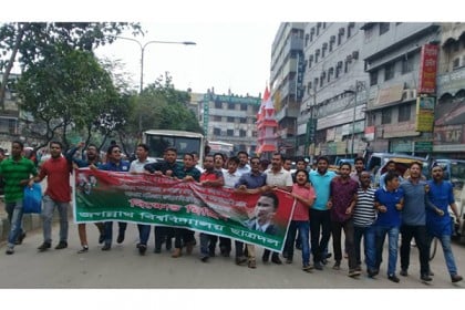 জবি ছাত্রদলের বিক্ষোভ মিছিল