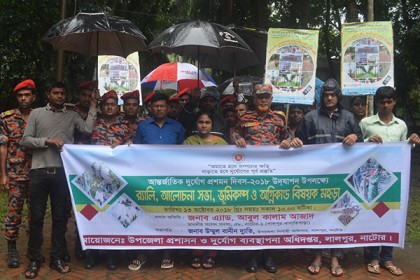 লালপুরে দুর্যোগ প্রশোমন দিবস উপলক্ষে র‌্যালি