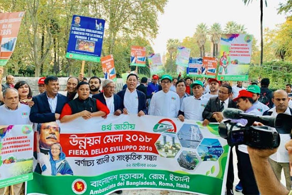 ইতালিতে সরকারের উন্নয়ন চিত্র তুলে ধরে শোভাযাত্রা 