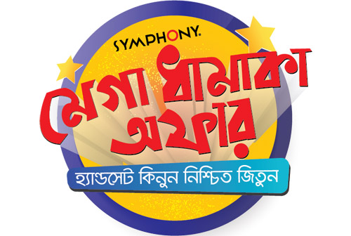 সিম্ফনি কিনুন নিশ্চিত জিতুন