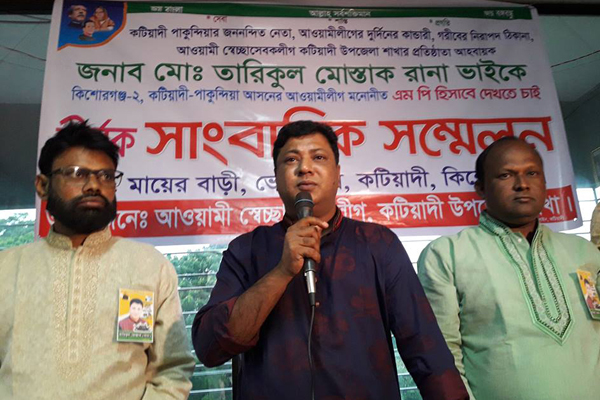 কটিয়াদীতে স্বেচ্ছাসেবক লীগের সংবাদ সম্মেলনে দলের সম্ভাব্য প্রার্থী ঘোষণা

