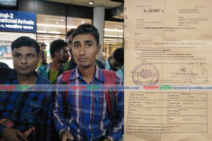 মালয়েশিয়ার বিমানবন্দর থেকেই ফিরতে হলো ৬৩ বাংলাদেশিকে

