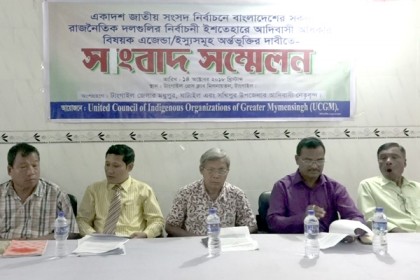 ১১দফা দাবিতে আদিবাসী সংগঠনের সাংবাদিক সম্মেলন