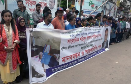 বরিশালে কলেজ শিক্ষক সমিতির মানববন্ধন