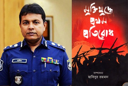 মুক্তিযুদ্ধে প্রথম প্রতিরোধ, সংগ্রহে রাখার মতো একটি বই