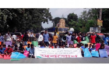 আদিবাসীদের ৫ শতাংশ কোটা বহাল রাখার দাবিতে দিনাজপুরে অবরোধ