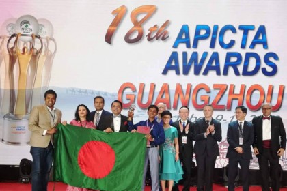 অ্যাপিকটা অ্যাওয়ার্ডসে একটিতে চ্যাম্পিয়নসহ মোট ৬টি পুরস্কার বাংলাদেশের
