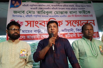 কটিয়াদীতে স্বেচ্ছাসেবক লীগের সংবাদ সম্মেলনে দলের সম্ভাব্য প্রার্থী ঘোষণা

