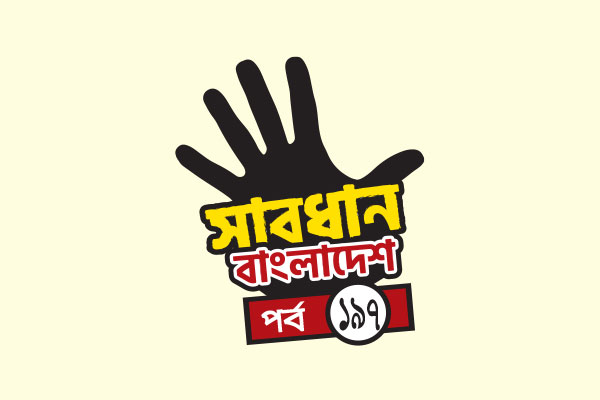 ভাইবোন সিন্ডিকেট