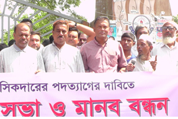 নোয়াখালীতে কলেজ অধ্যক্ষের অপসারণের দাবিতে মানববন্ধন
