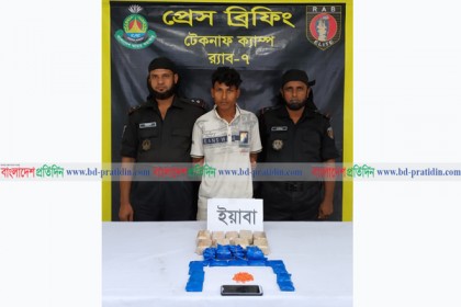 টেকনাফে ২৪ হাজার ইয়াবাসহ আটক ১