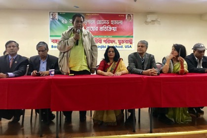 তারেক জিয়ার ফাঁসির দাবিতে নিউইয়র্কে সমাবেশ