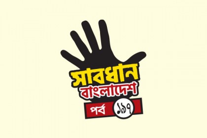 ভাইবোন সিন্ডিকেট