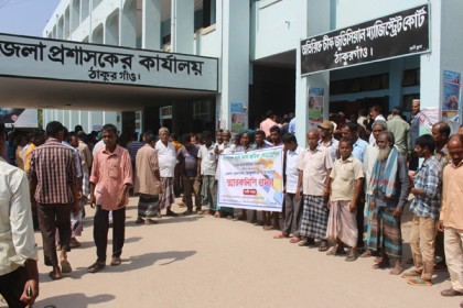 ঠাকুরগাঁও বিএডিসি শ্রমিকদের বিক্ষোভ ও স্বারকলিপি