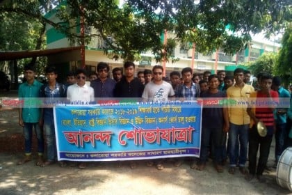 কলারোয়া সরকারি কলেজে আরও ৫ বিষয়ে অনার্স কোর্স চালু
