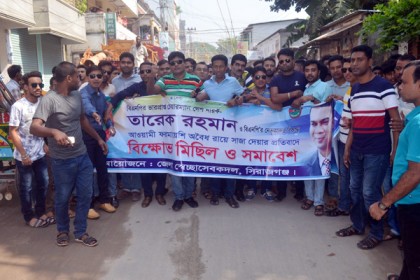 সিরাজগঞ্জে স্বেচ্ছাসেবক দলের বিক্ষোভ-সমাবেশ

