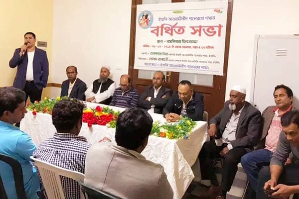 ইতালিতে পালেরমো আওয়ামী লীগের বর্ধিত সভা অনুষ্ঠিত  