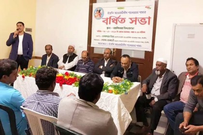 ইতালিতে পালেরমো আওয়ামী লীগের বর্ধিত সভা অনুষ্ঠিত  