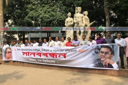 জিয়া পরিবারের নাম মুছে ফেলা যাবে না : ঢাবি সাদাদল