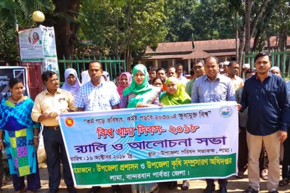 লামায় বিশ্ব খাদ্য দিবস পালিত
