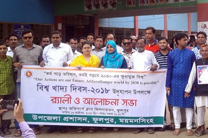 ফুলপুরে বিশ্ব খাদ্য দিবসে বর্ণাঢ্য র‌্যালি