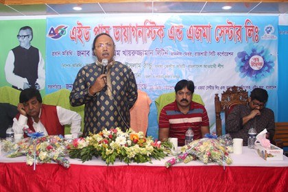 শিক্ষা ও স্বাস্থ্যসেবার পরিধি বৃদ্ধি করতে হবে : মেয়র লিটন