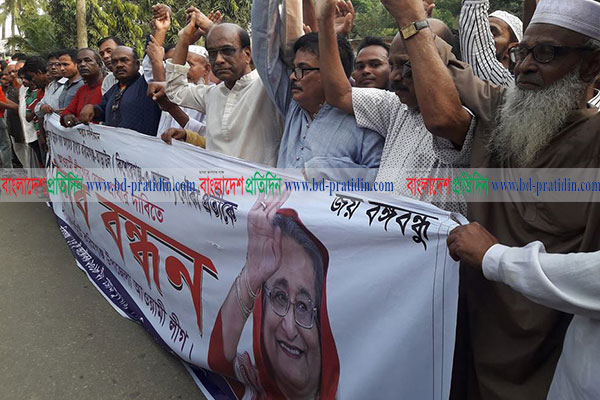 নৌকা প্রতীকের প্রার্থীর দাবিতে কিশোরগঞ্জে মানববন্ধন
