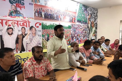 বিএনপিকে নিষিদ্ধের দাবিতে যুবলীগের ১০ দিনের কর্মসূচি