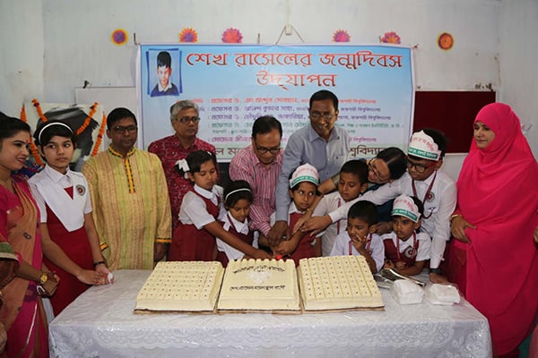 রাবিতে শেখ রাসেলের জন্মদিন উদযাপন