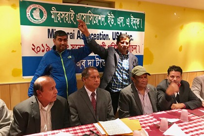 মিরসরাই এসোসিয়েশনের সভাপতি মেজবাহ, সম্পাদক আরিফ
