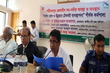 নদীর ভাঙন রোধ ও উন্নয়নে টেকসই ব্যবস্থাপনা শীর্ষক কর্মশালা
