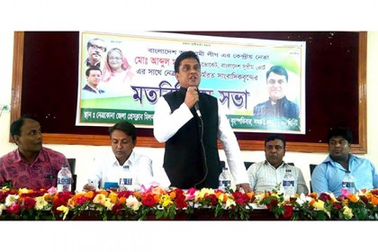 নেত্রকোনায় সাংবাদিকদের সঙ্গে আওয়ামী লীগ নেতা মতিনের মতবিনিময়