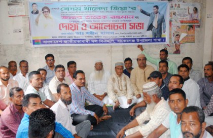 বাকেরগঞ্জ বিএনপি’র একাংশের আলোচনা সভা