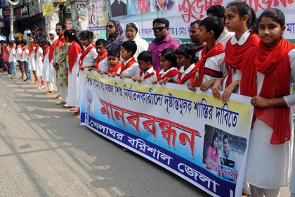 বরিশালে শিশু নির্যাতনকারীদের শাস্তির দাবিতে মানববন্ধন