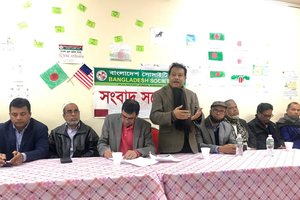 নিউইয়র্কের কুইন্স আদালতের নির্দেশে বাংলাদেশ সোসাইটির নির্বাচন স্থগিত