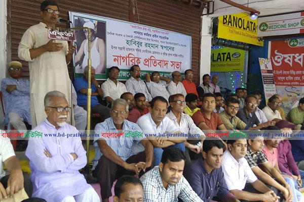 পাবনায় সাংবাদিক স্বপনের উপর হামলার প্রতিবাদে সমাবেশ