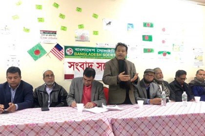 নিউইয়র্কের কুইন্স আদালতের নির্দেশে বাংলাদেশ সোসাইটির নির্বাচন স্থগিত