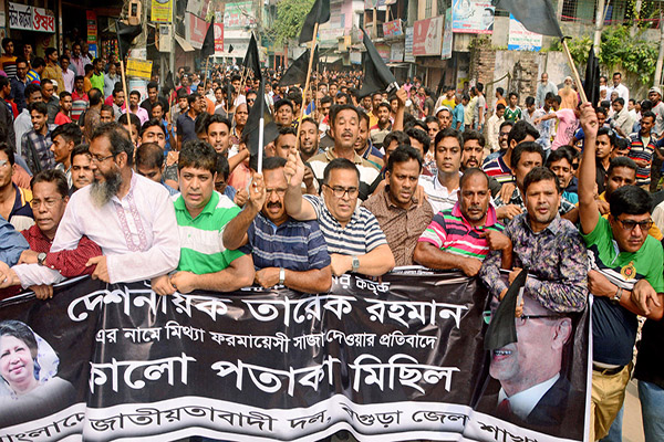 বগুড়ায় বিএনপির কালো পতাকা মিছিলে পুলিশের বাধা 