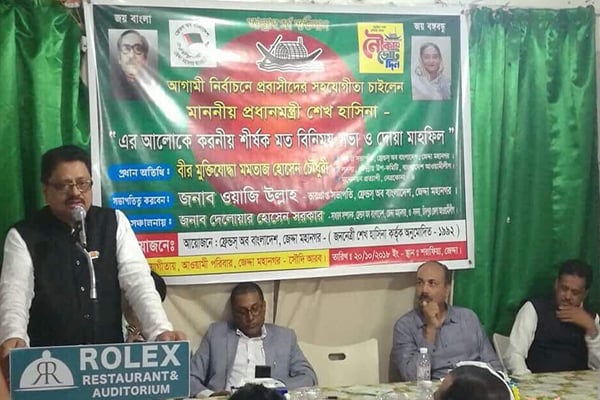 জেদ্দায় 'ফ্রেন্ডস অব বাংলাদেশের' মতবিনিময় সভা 