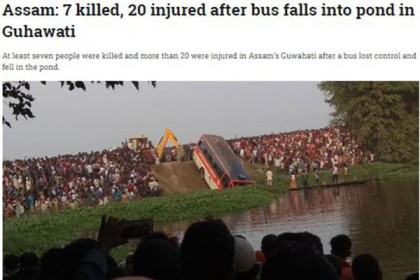 নিয়ন্ত্রণ হারিয়ে বাস পুকুরে, নিহত ৭

