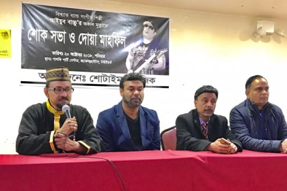 আইয়ুব বাচ্চুকে স্মরণ নিউইয়র্ক প্রবাসীদের