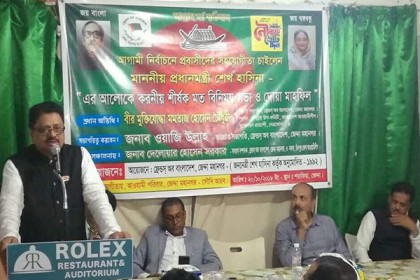 জেদ্দায় 'ফ্রেন্ডস অব বাংলাদেশের' মতবিনিময় সভা 