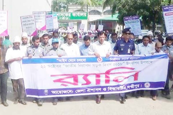 লক্ষ্মীপুরে নিরাপদ সড়ক দিবসে র্যালি ও সভা