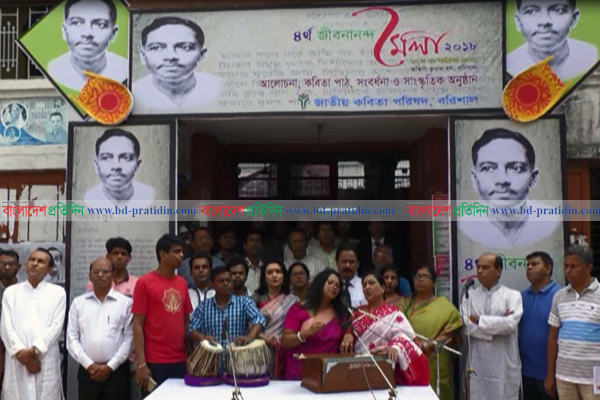 
বরিশালে ২ দিনব্যাপী জীবনানন্দ মেলা শুরু
