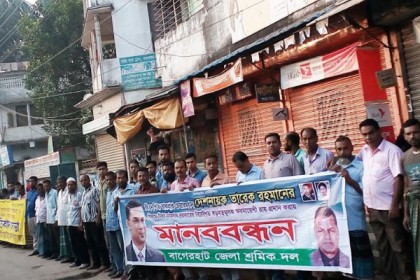 বাগেরহাটে শ্রমিক দলের মানববন্ধন 

