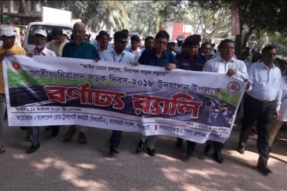 বাগেরহাটে জাতীয় নিরাপদ সড়ক দিবস পালিত