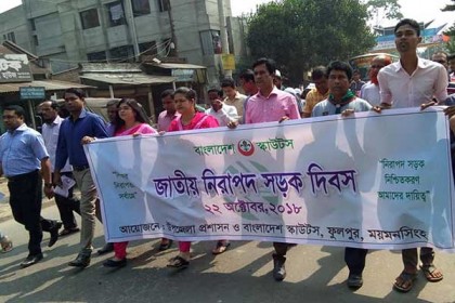 ফুলপুরে জাতীয় নিরাপদ সড়ক দিবসে বর্ণাঢ্য র‌্যালি